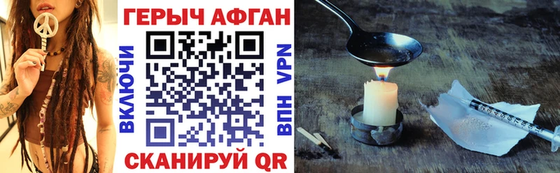 Героин хмурый  купить наркотик  Буинск 