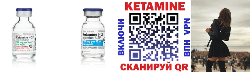 Кетамин ketamine  Буинск 