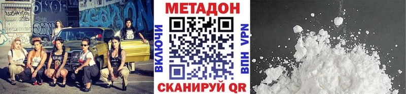 Метадон methadone  Буинск 